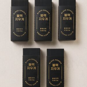 ブラック 消しゴム 5個入り