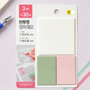 半透明つき貼付けメモ（3種×30枚入り）